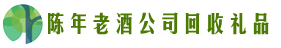 阿巴嘎友才回收烟酒店